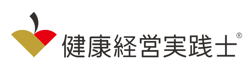 一般社団法人健康経営の窓口